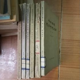 北洋军阀统治时期史话(1~6册)