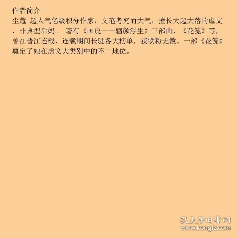 点击查看原图 扇尊 孤阙歌 下