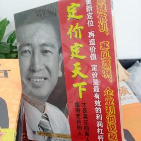 定价定天下 培训光盘 李践主讲 3DVD+3CD