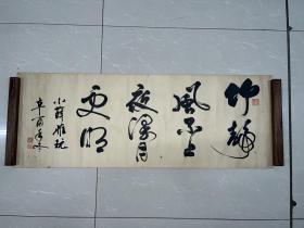 西泠印社社员费加龙书法横幅108*39，放漏价888包邮，喜欢的[勾引][勾引][勾引]
费加龙，原名费佳龙，1984年7月毕业于苏州农业学校，1987年7月毕业于无锡市书法艺术学校，1993年12月结业于日本北海道丰顷町农协农业研修班，2002年7月毕业于南京农业大学。传略被辑入《中国当代艺术界名人录》等。
现为西泠印社社员、南京印社社员、无锡市国画院副院长、江南大学书画研究所研究员、无锡市收藏