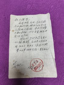 1958年  通知        (钱毅群) 二张