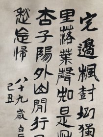 齐白石款书法字画手写纸本立轴卷轴