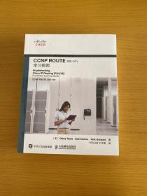 CCNP ROUTE 300-101学习指南【全新未拆封】