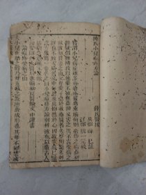 薛氏医案：陈氏小儿痘疹方论（附保婴金镜录）