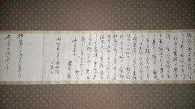 日本大阪古董商山中定次郎（1866～1936）等十一人手简共十一通，山中定次郎书简见图十八～图二十一。