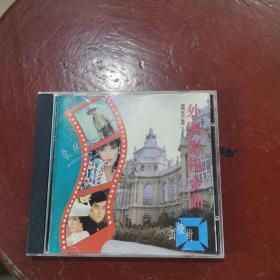 外国影视金曲CD