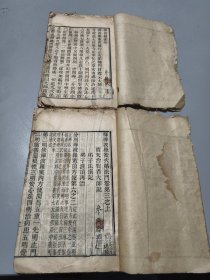 释禅波罗蜜（第1-4卷）线装老书