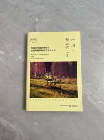 时间都去哪儿了