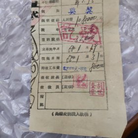 1953年通县平家疃典当田房草契一张（带税票两张）+典当印契一张（带税票两张）+勘丈费一张+契税收据一张+民契一张（五张同售）（大衣柜）