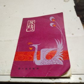 苏绣
