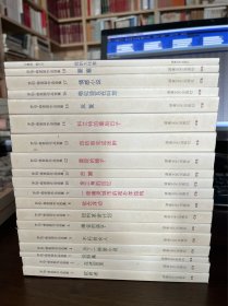 罗伯格里耶作品选集（全集18册套装）（附赠《我的大作家》