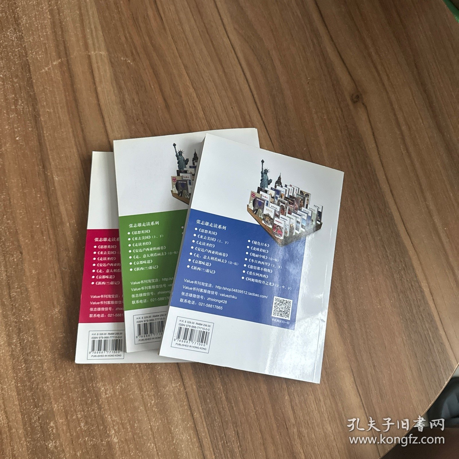 阿姆斯特丹之光（上中下）