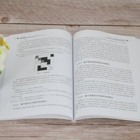 自动驾驶/人工智能科学与技术丛书