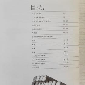 造型基础训练方法丛书:美术考前素描静物结构训练法