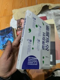 新闻评论实战教程