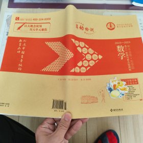 2023-2024衡水金卷，先享题，高三一轮复习单元检测卷，数学