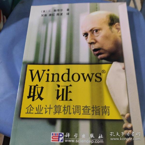 Windows取证