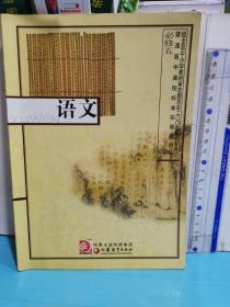 语文：必修五