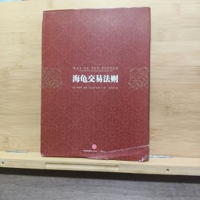 海龟交易法则
