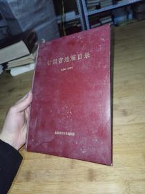 甘肃省地震目录 （1980-1987）