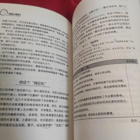 拖延心理学2：用拖延方程式战胜与生俱来的行为顽症