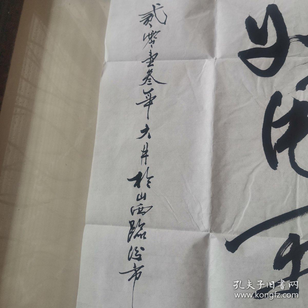 郝东平：书法：）（郝东平，山西临汾市尧都区人。1946年出生，中国最具影响力的书法家，全国一代书画大师、国家一级书法大师、艺术家、北京华艺亭书画院副院长、中国文化艺术协会第三届副主席。2013年10月，北京人民画院邀其加入，授予国家一级书法师，2015年1月被中国文化遗产保护研究院收藏，授予“中国书画家”和“高级书画师”称号）（参展作品）