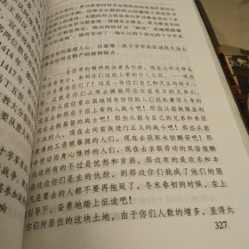 人类六千年（上下册）