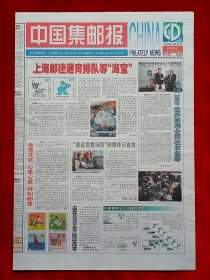 《中国集邮报》2007—12—21，喻大望 鲁迅
