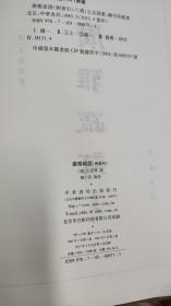 广雅疏证（附索引）