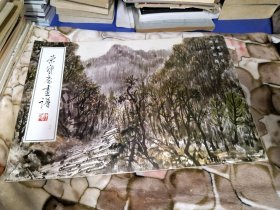 荣宝斋画谱 山水部分 赵望云 绘
