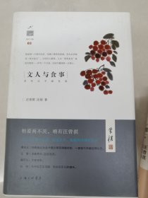 后十年集小说卷、散文随笔卷、文人与食事、去年属马、汪曾祺书信集、老学闲抄6本合售（汪曾祺钤印，汪朗签名）