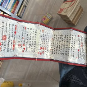 清明上河图（折叠袖珍版）--尺寸为14cm *167cm 正面是图录 背面是关于清明上河图的简介以及原图上的题跋录文