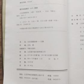 古玩收藏指南：玉器