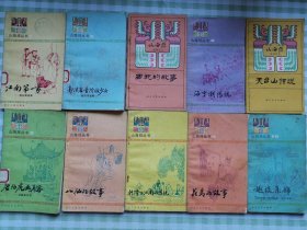 山海经丛书（21本）