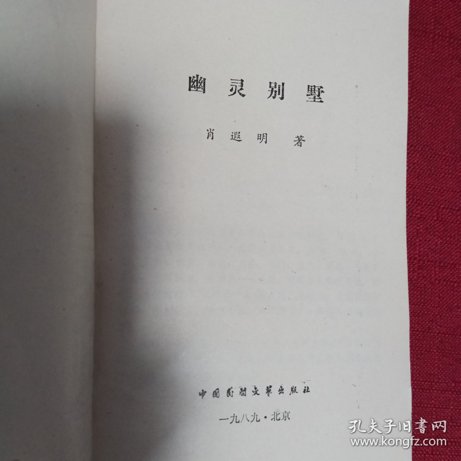 佳品小说·经典武侠小说·小虾一枚·幽灵别墅·还有很多·含末日审判