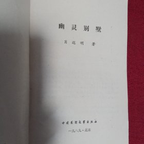 佳品小说·经典武侠小说·小虾一枚·幽灵别墅·还有很多·含末日审判