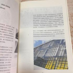 包豪斯：大师和学生们