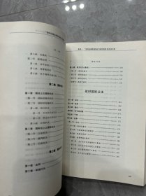 “清末民国法律史料丛刊”辑要