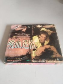 吸血迷情 2VCD