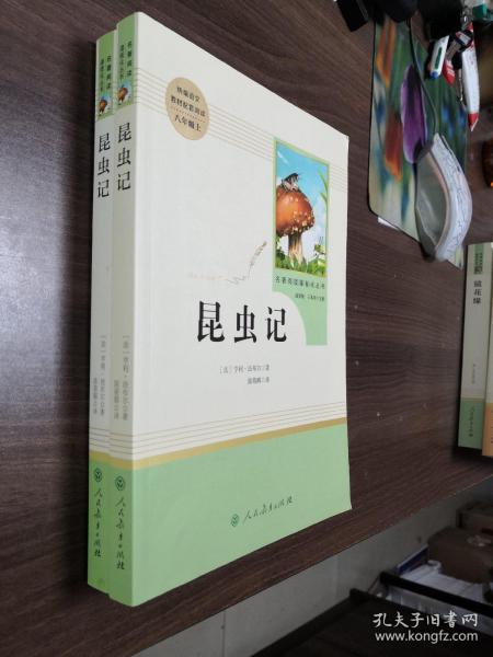 名著阅读课程化丛书 昆虫记 八年级上册