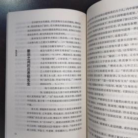 《读书（2012年第2期）》疲劳的颜色.周作人小记/黄炎培、邹韬奋与“生活”周刋/新旧之间的吕思勉先生/从康有为到李泽厚/后传统、后科学、后古史辨时代的傅斯年/易经走向易传：有关分与合的论争/昙花一现的上海龙门书院/等