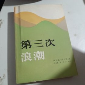 第三次