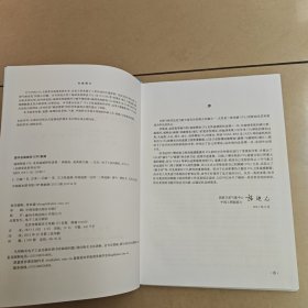 地球释放CO2及其遥感研究进展（全彩）精装 没勾画