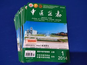 中医杂志 2014年 24册一年全 1～24期全 24本 6公斤重