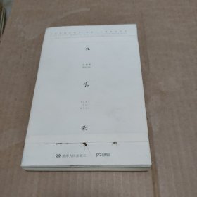 虫子旁