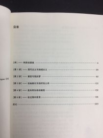 安藤忠雄论建筑