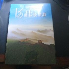 河北長(zhǎng)城游