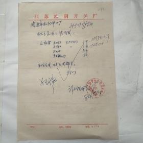 江苏淮阴开关厂092