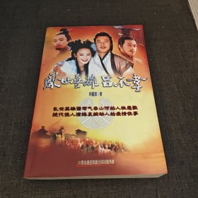 吕不韦