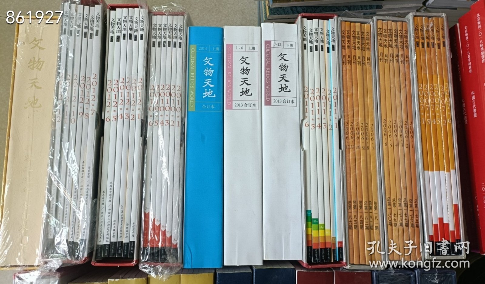 文物天地杂志不重复100本随机发货。。仅售1080元包邮到家，